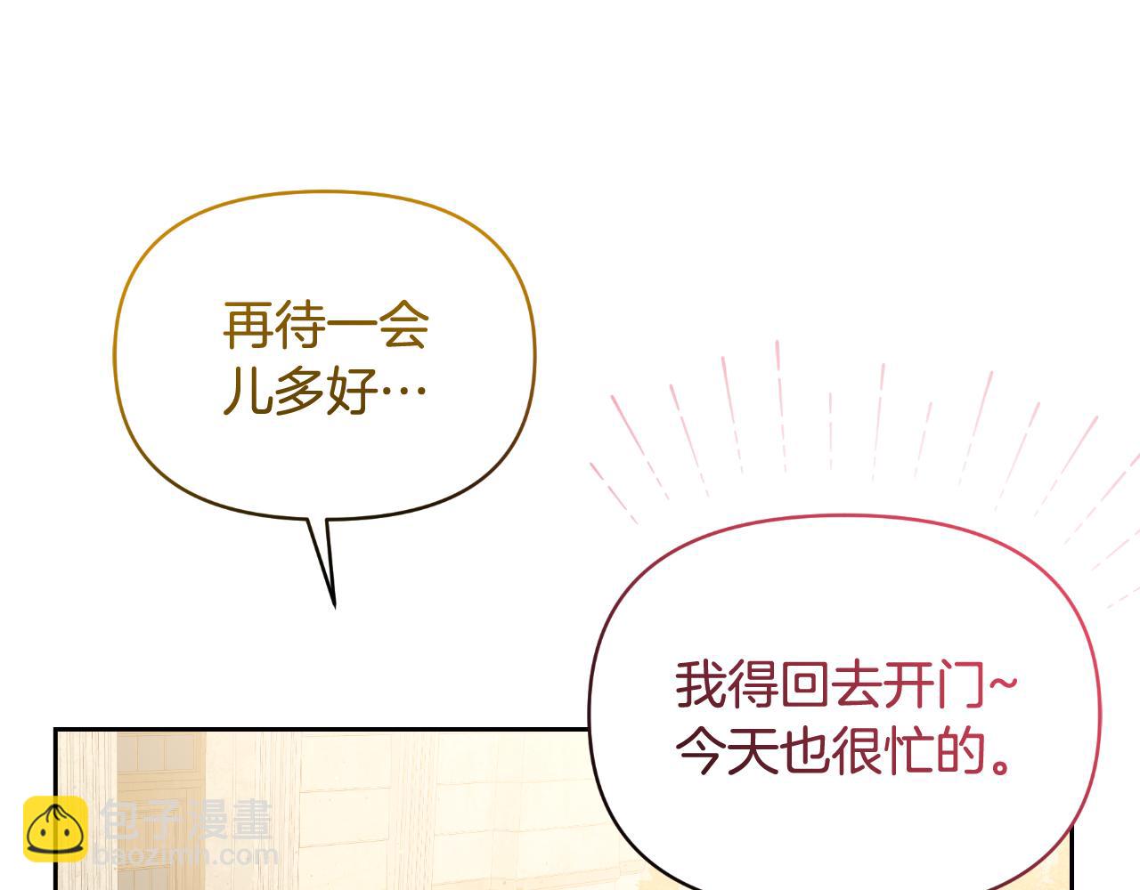 第71话 认错(1/4)-第71话