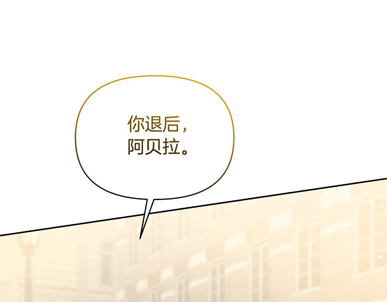 傲嬌廚娘的甜品店 - 第71話 認錯(1/4) - 3