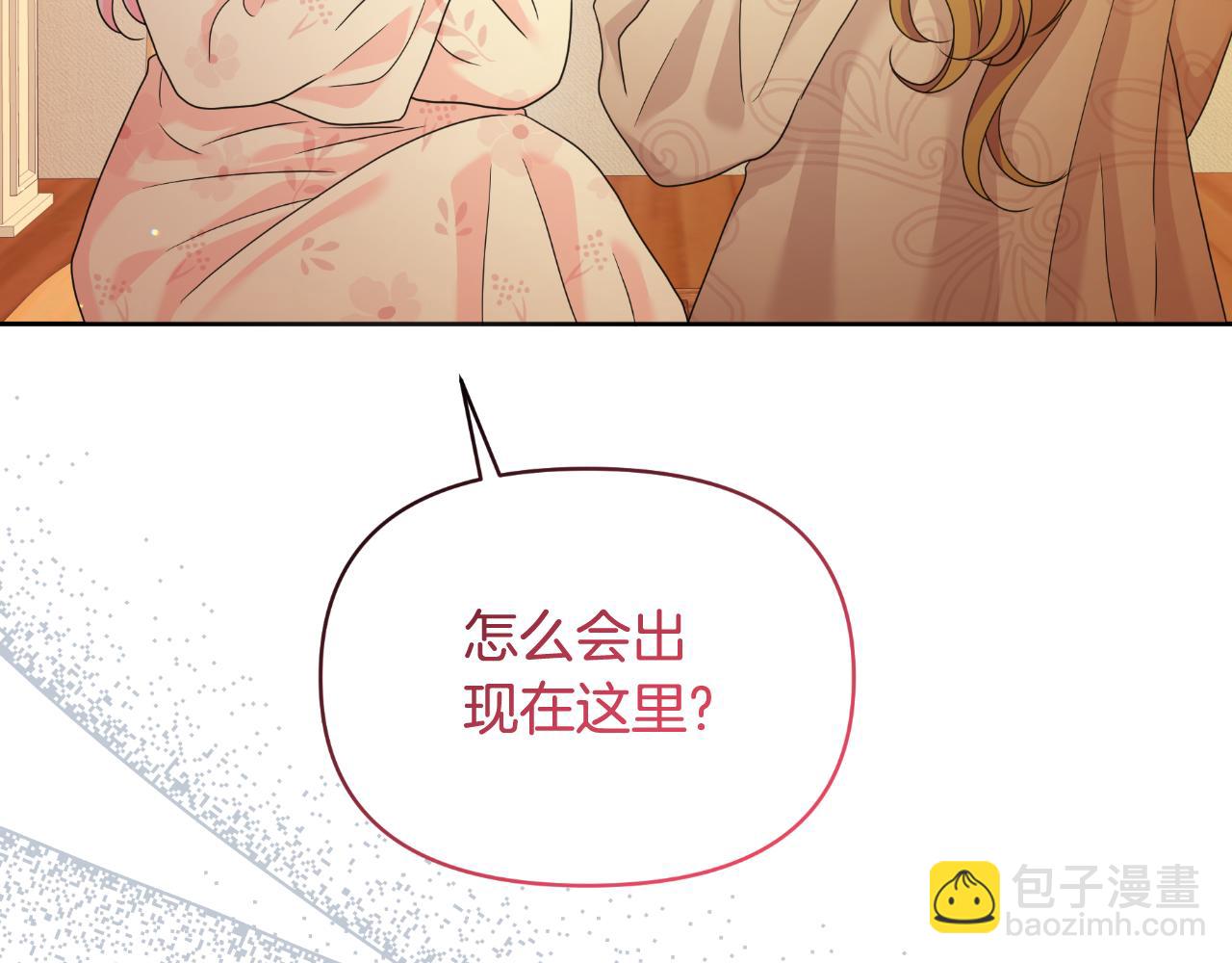 傲嬌廚娘的甜品店 - 第71話 認錯(1/4) - 5