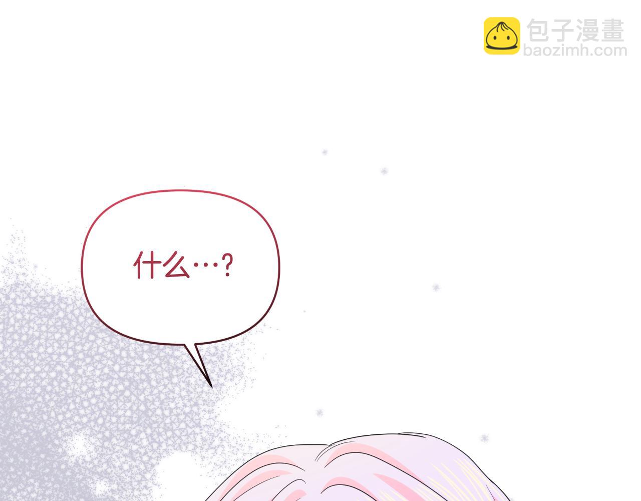 傲嬌廚娘的甜品店 - 第71話 認錯(1/4) - 5