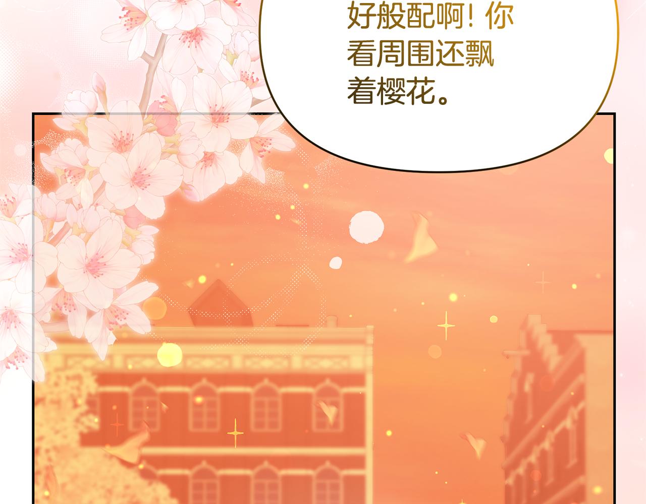 第73话 挑最好的(1/5)-第73话