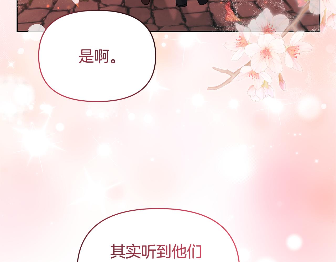 第73话 挑最好的(1/5)-第73话