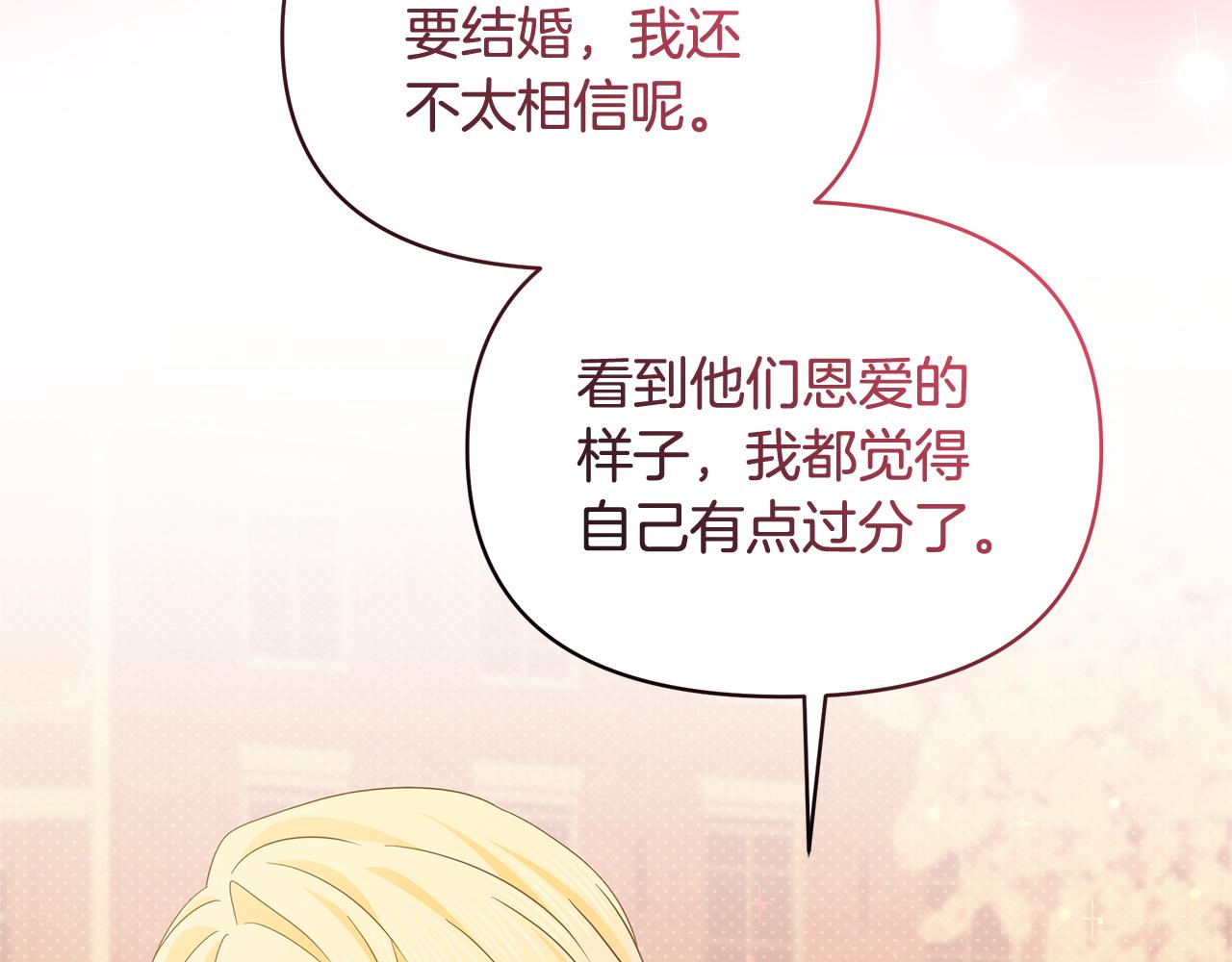 第73话 挑最好的(1/5)-第73话