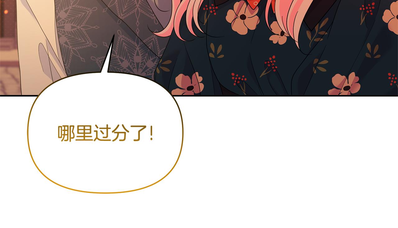 第73话 挑最好的(1/5)-第73话