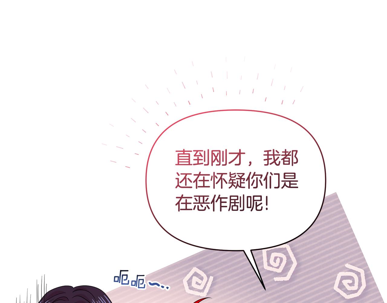 第73话 挑最好的(1/5)-第73话