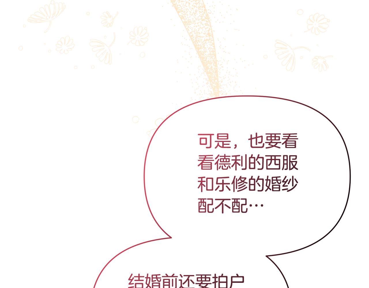 第73话 挑最好的(1/5)-第73话