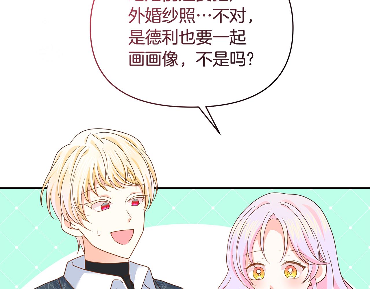 傲嬌廚娘的甜品店 - 第73話 挑最好的(1/5) - 2