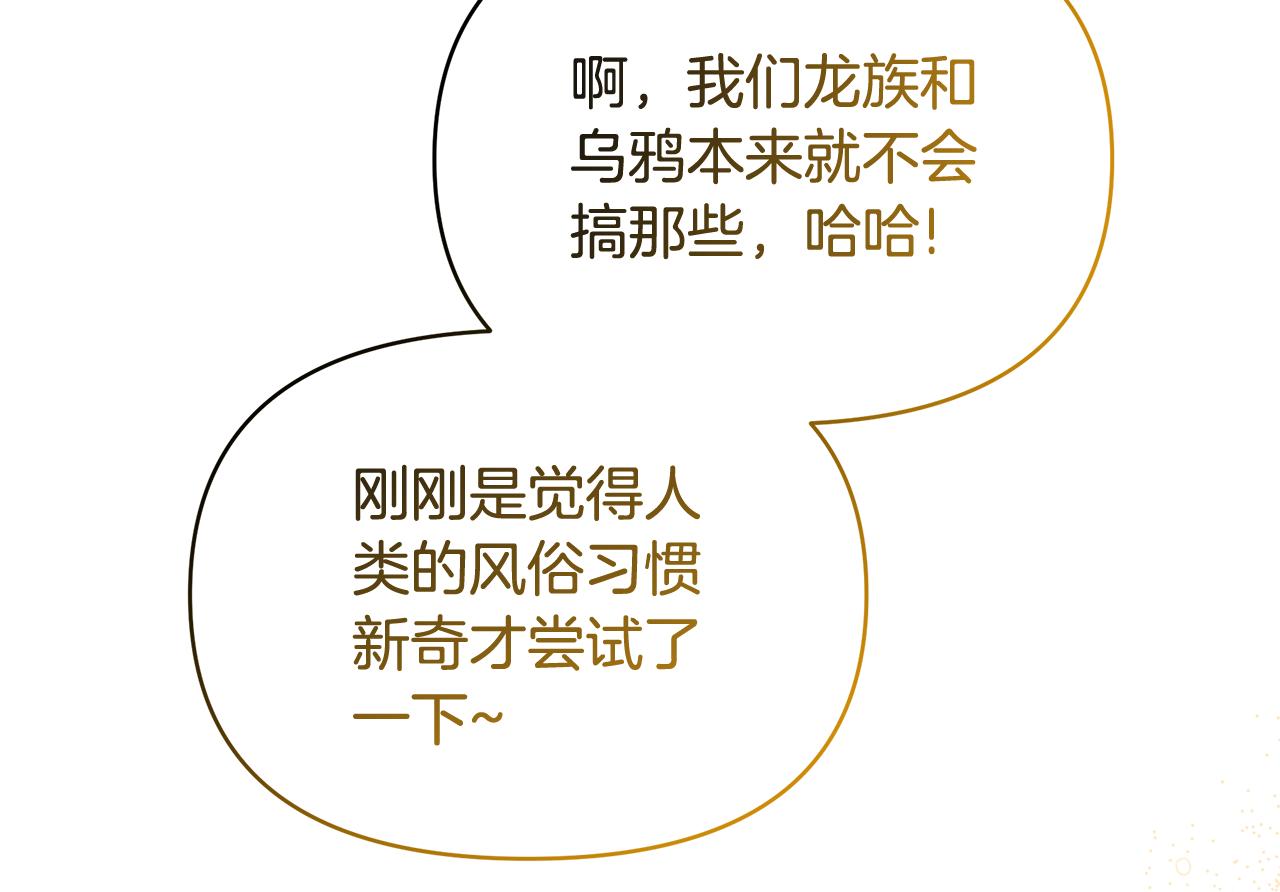 第73话 挑最好的(1/5)-第73话