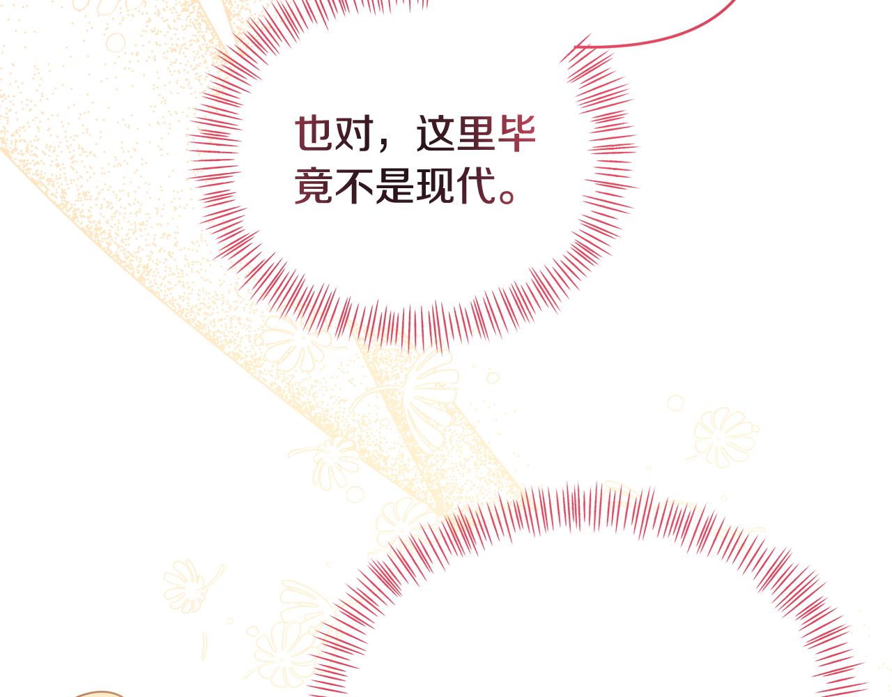 第73话 挑最好的(1/5)-第73话