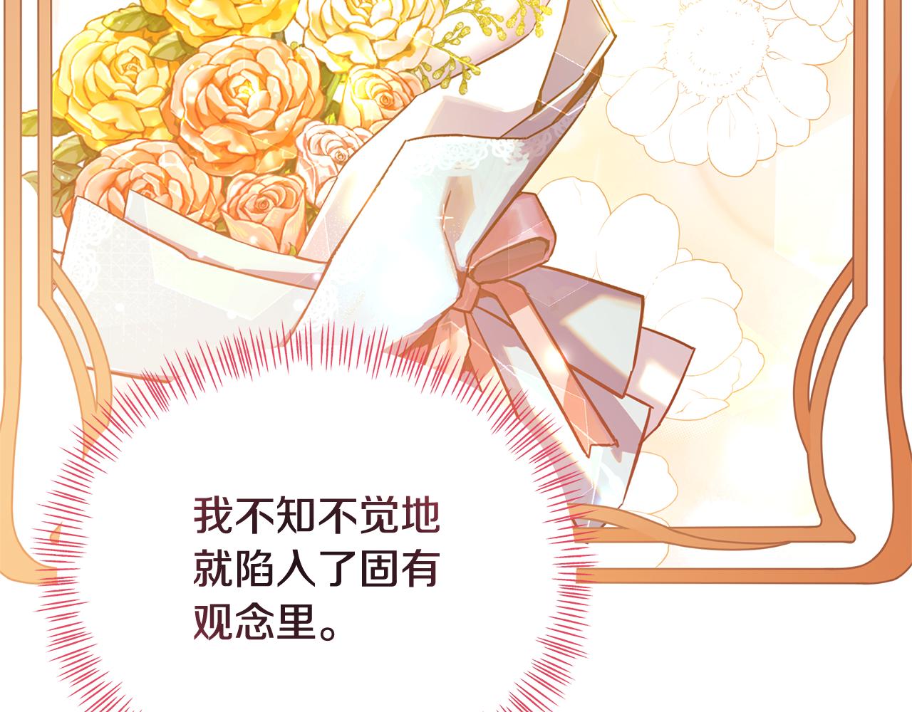 第73话 挑最好的(1/5)-第73话