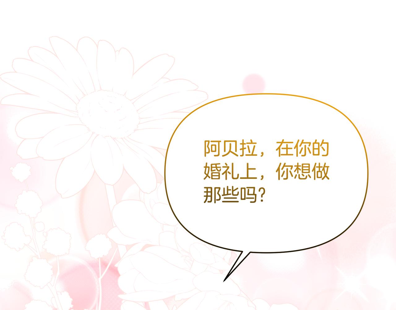 第73话 挑最好的(1/5)-第73话