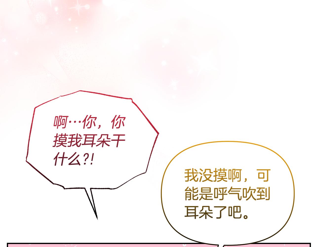 第73话 挑最好的(1/5)-第73话