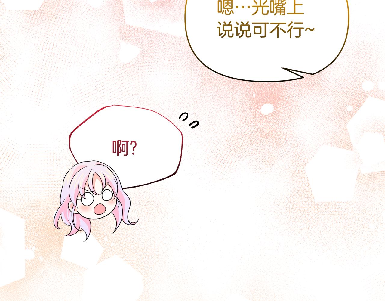 第73话 挑最好的(1/5)-第73话