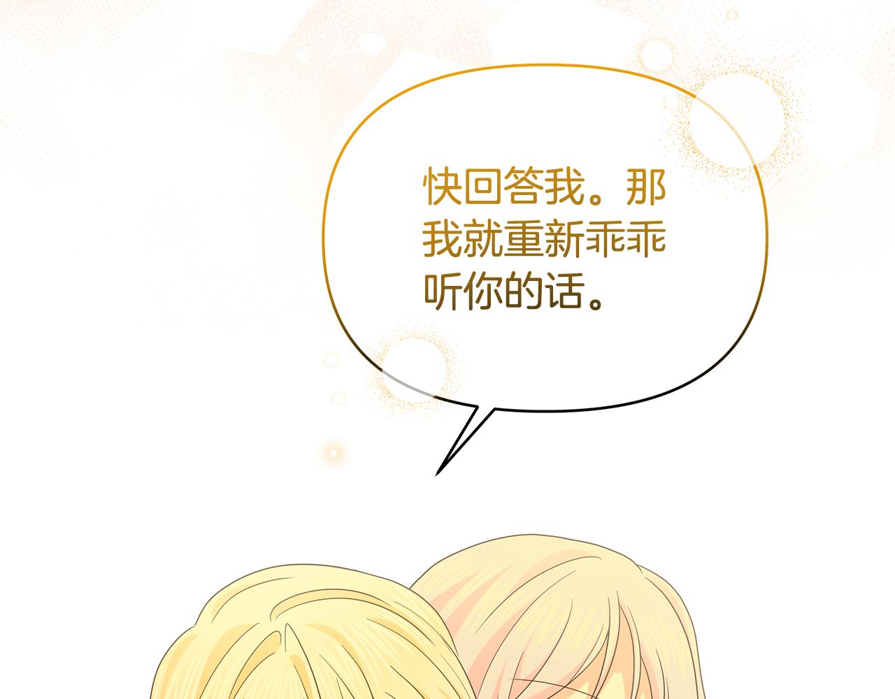 第73话 挑最好的(1/5)-第73话