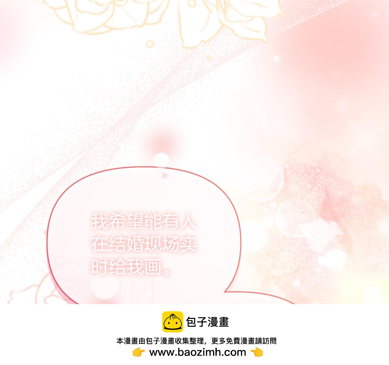 第73话 挑最好的(1/5)-第73话