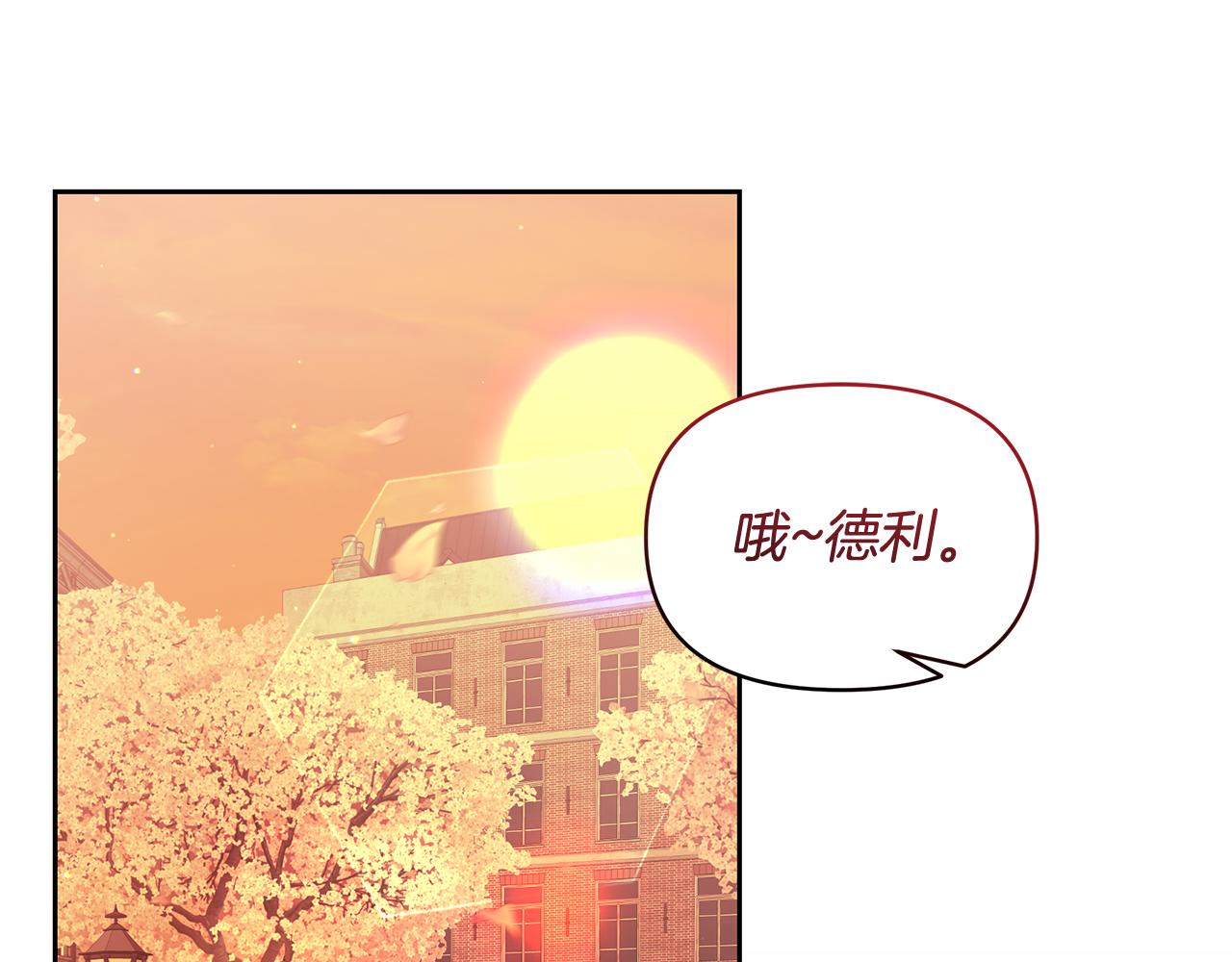 傲嬌廚娘的甜品店 - 第73話 挑最好的(1/5) - 8