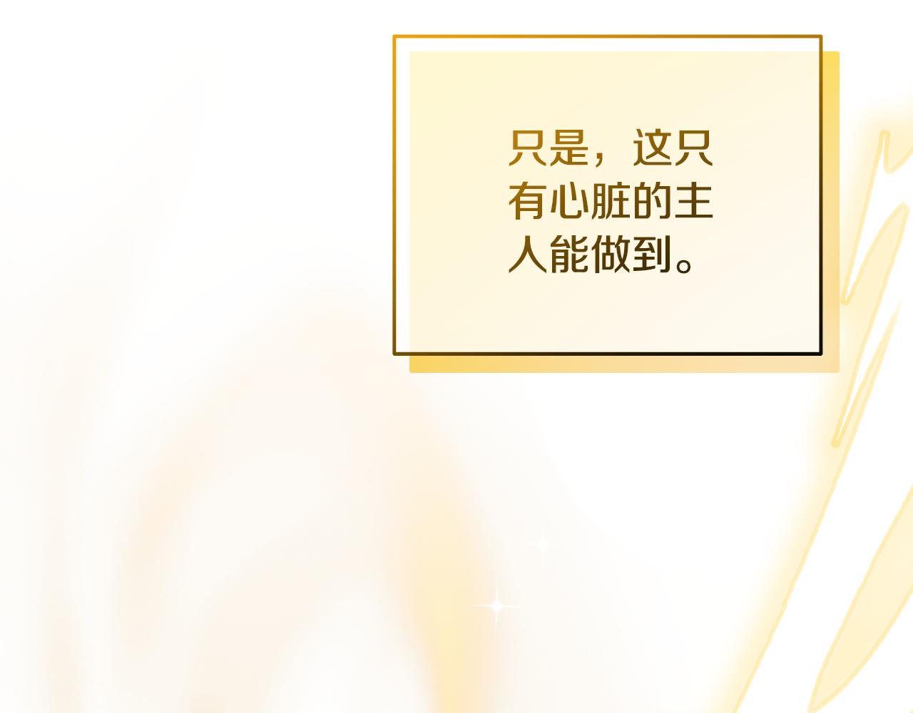 第75话 绝不后悔(1/5)-第75话