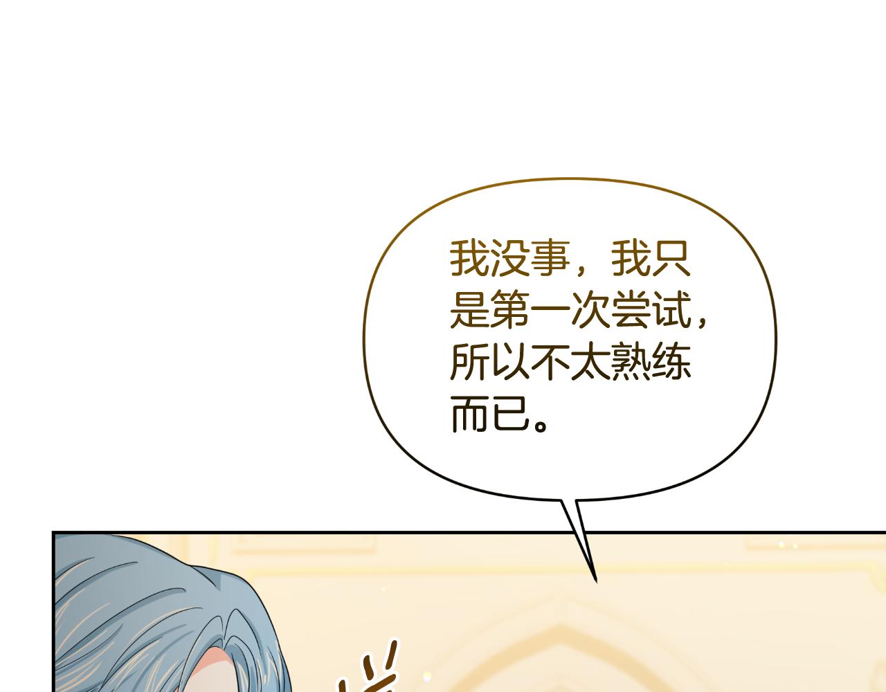 第75话 绝不后悔(1/5)-第75话