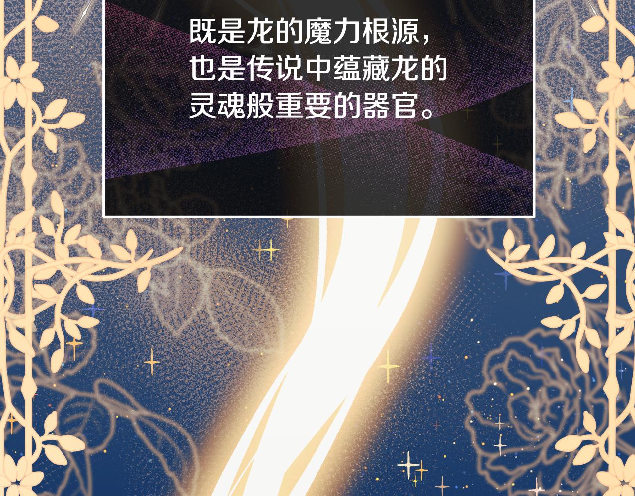 第75话 绝不后悔(1/5)-第75话