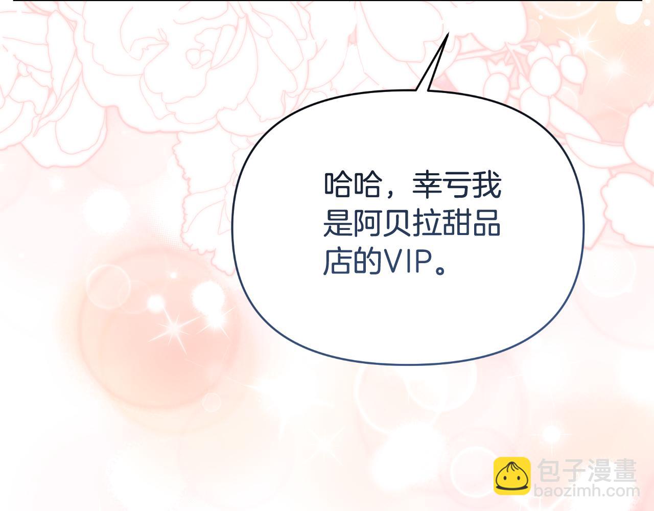 第77话 婚礼进行时(1/4)-第77话