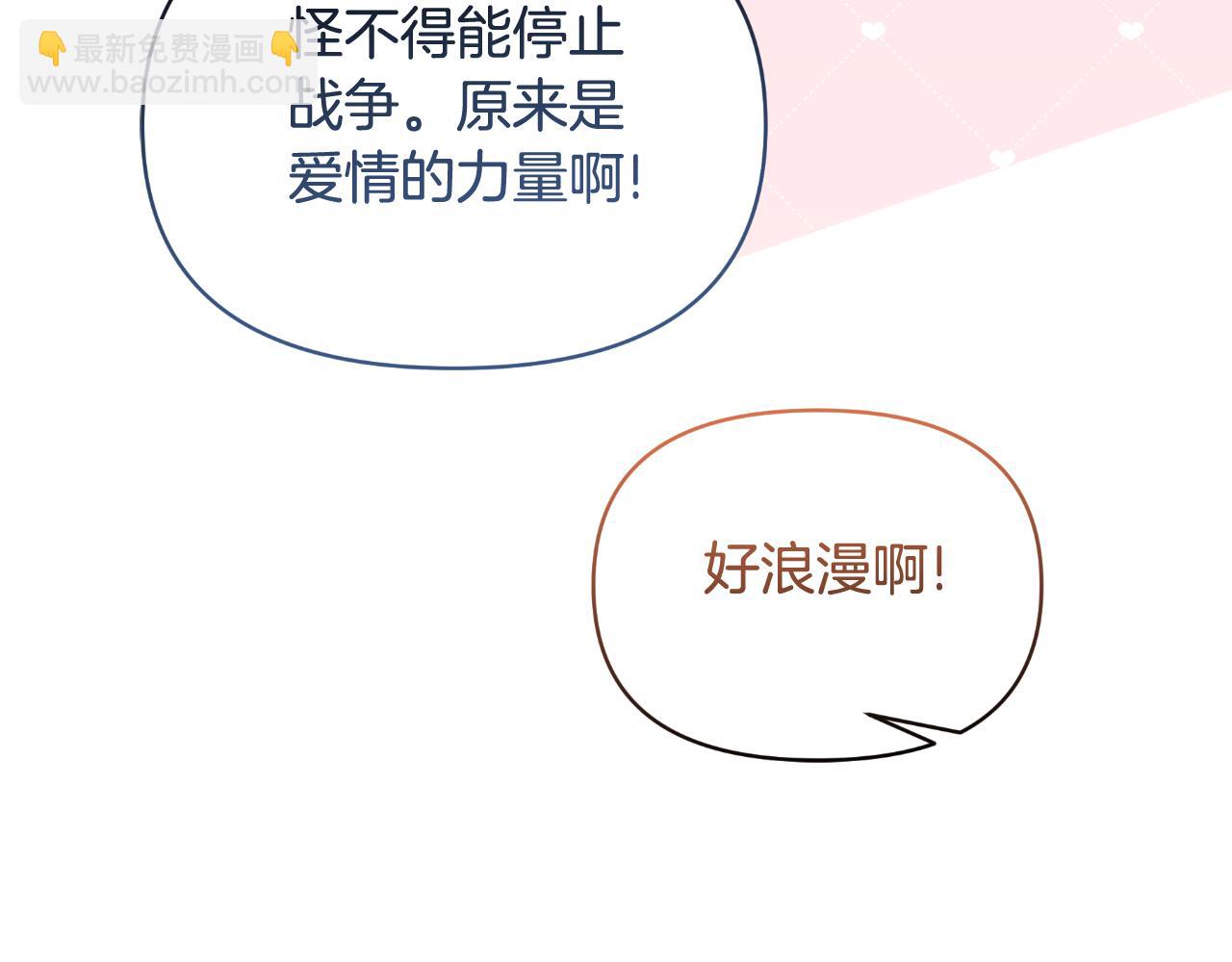 第77话 婚礼进行时(1/4)-第77话