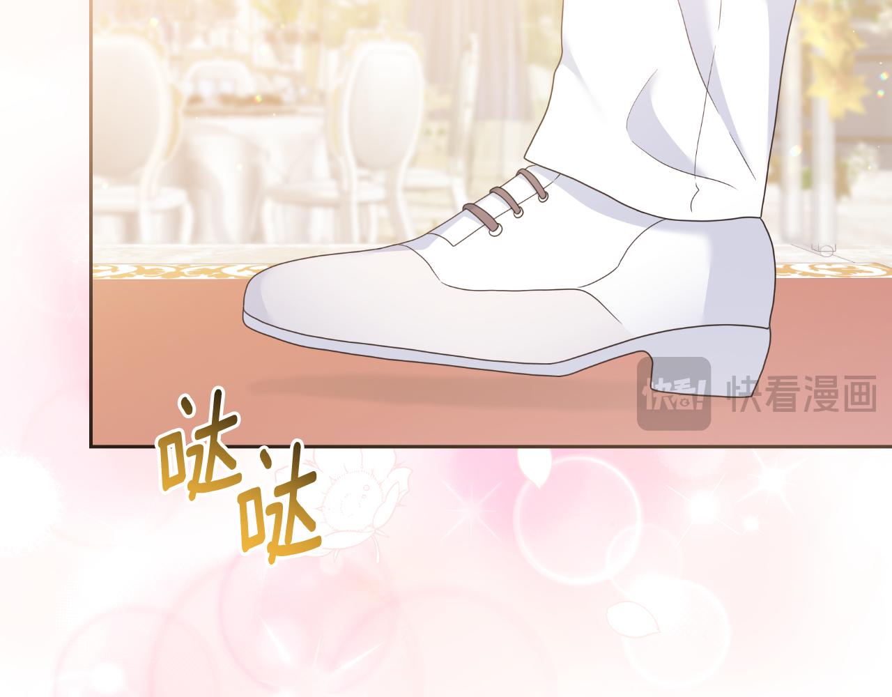 傲嬌廚娘的甜品店 - 第77話 婚禮進行時(1/4) - 8