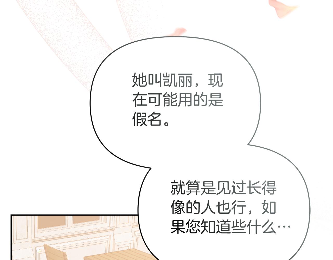 第79话 寻找爱人(1/4)-第79话