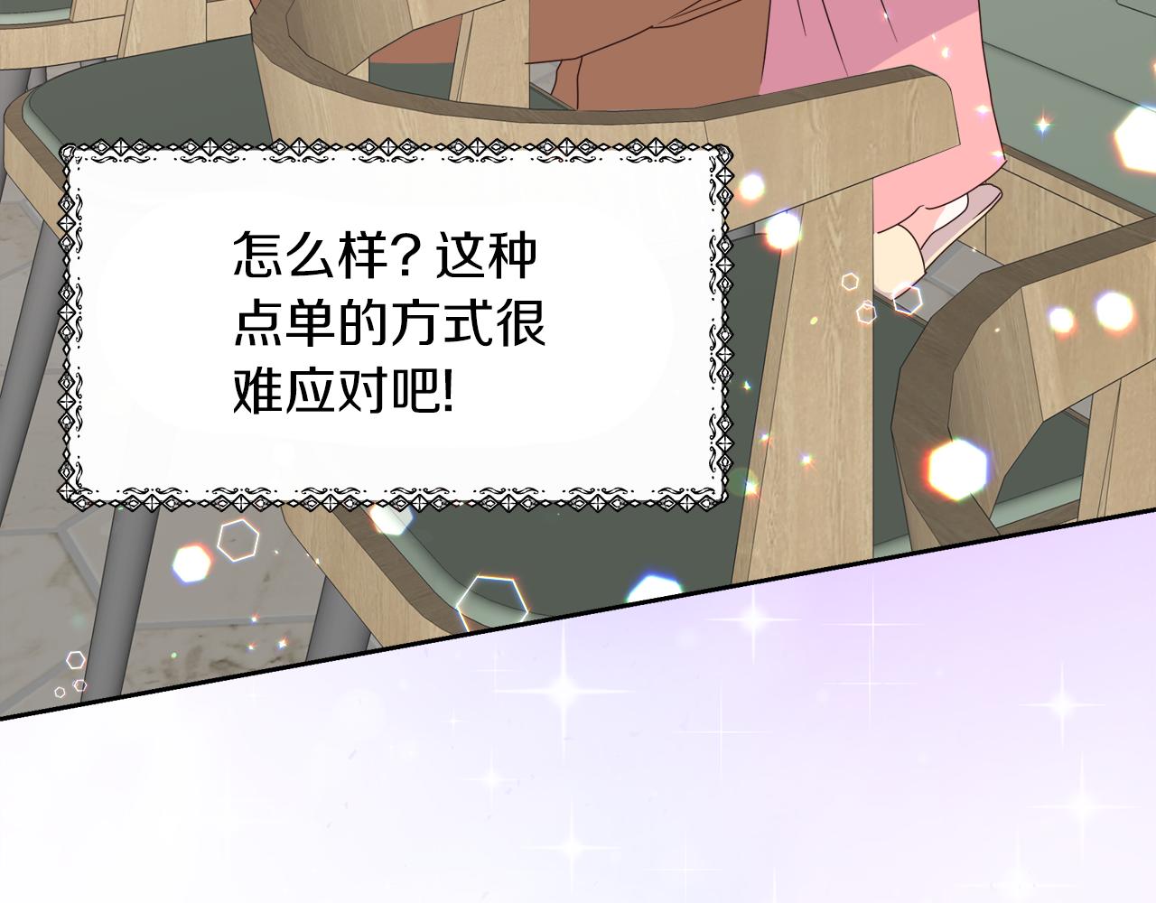 第9话 这是机会！(1/5)-第9话