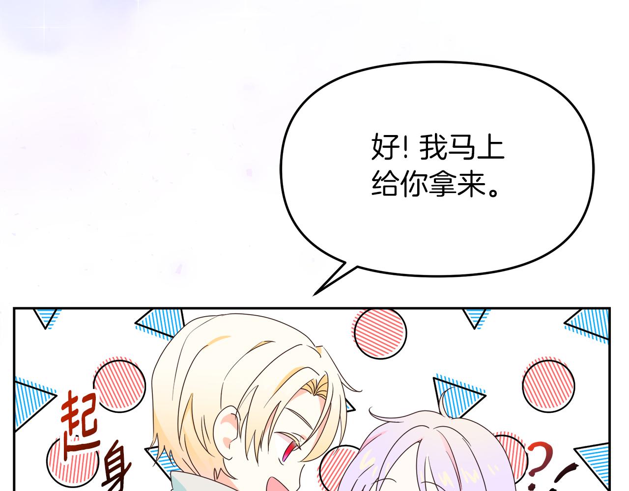 第9话 这是机会！(1/5)-第9话