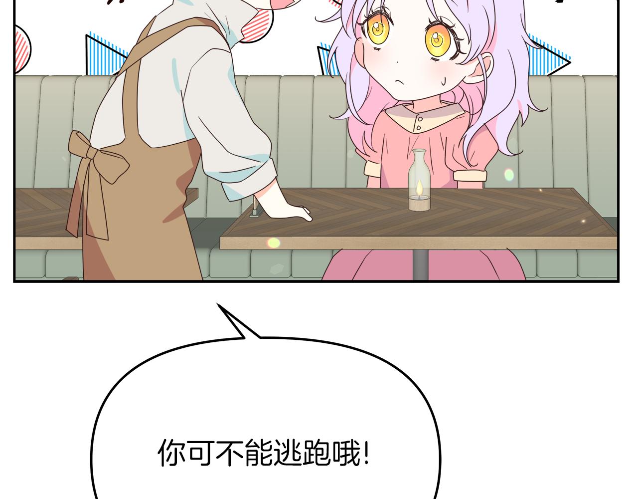 第9话 这是机会！(1/5)-第9话