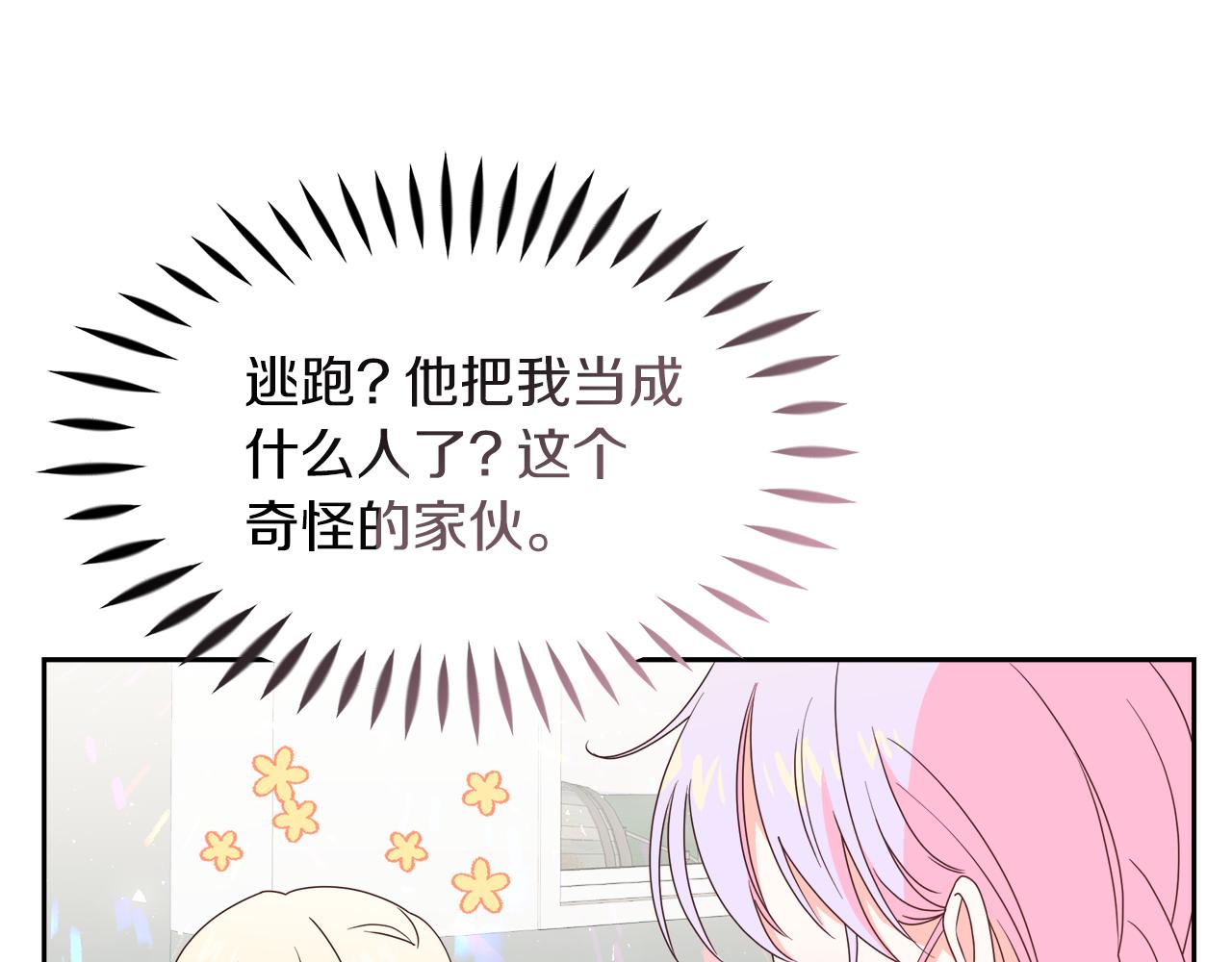 第9话 这是机会！(1/5)-第9话