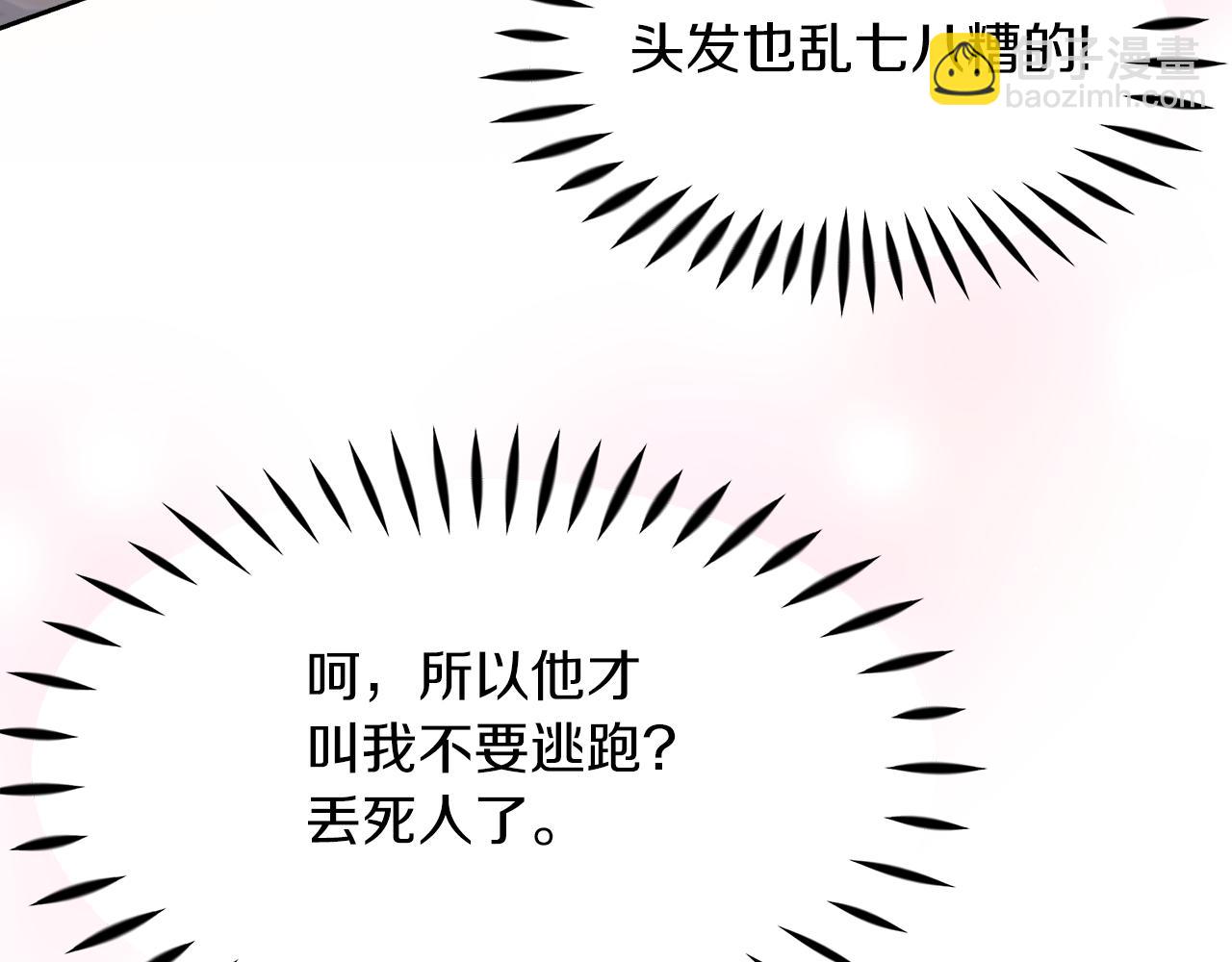 第9话 这是机会！(1/5)-第9话