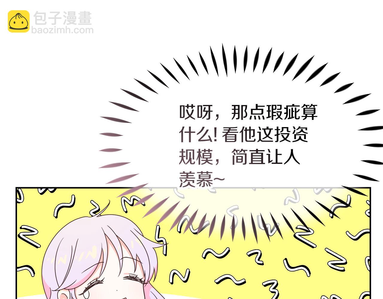 第9话 这是机会！(1/5)-第9话