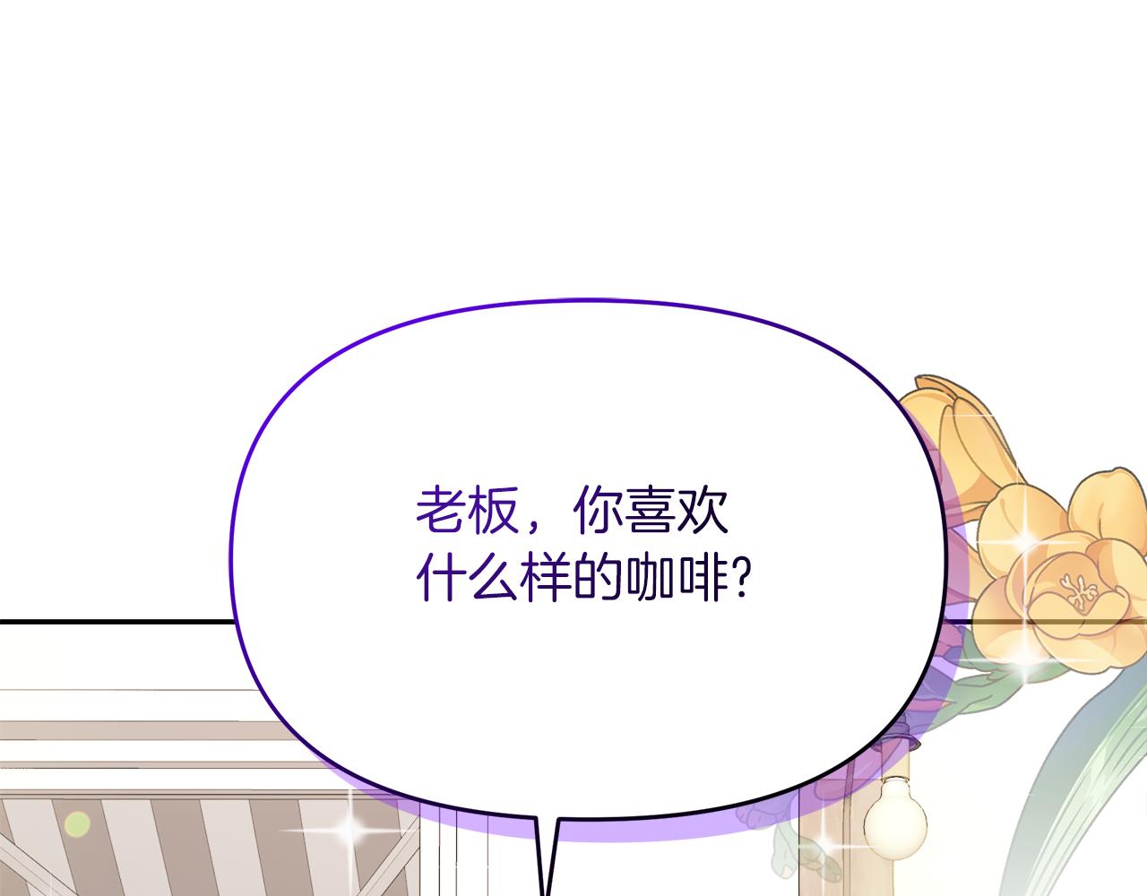 第9话 这是机会！(1/5)-第9话