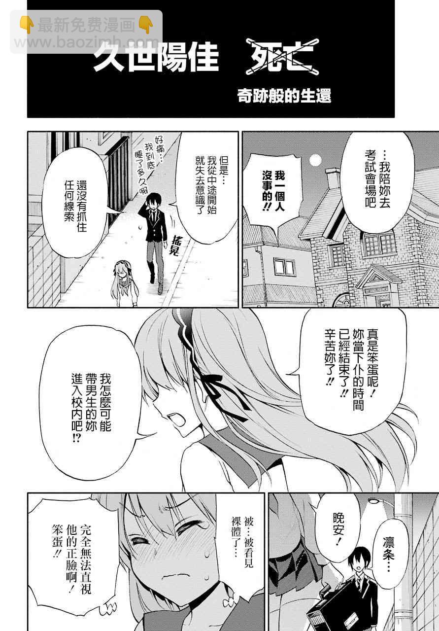 傲嬌魔女與鋼鐵魔男 - 1話(1/2) - 7