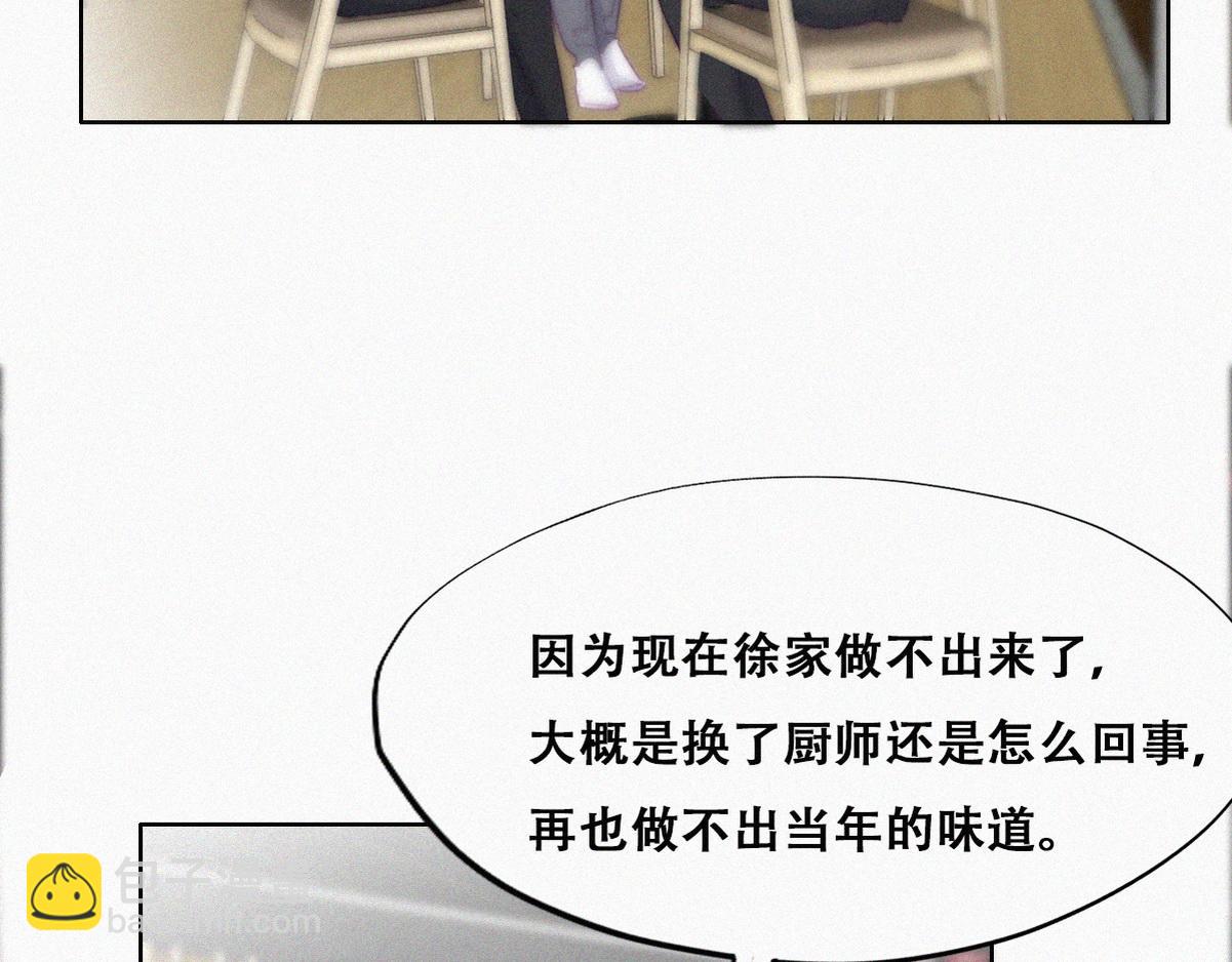 傲嬌奶爸休想逃 - 第101話 徐建國來訪(1/3) - 7