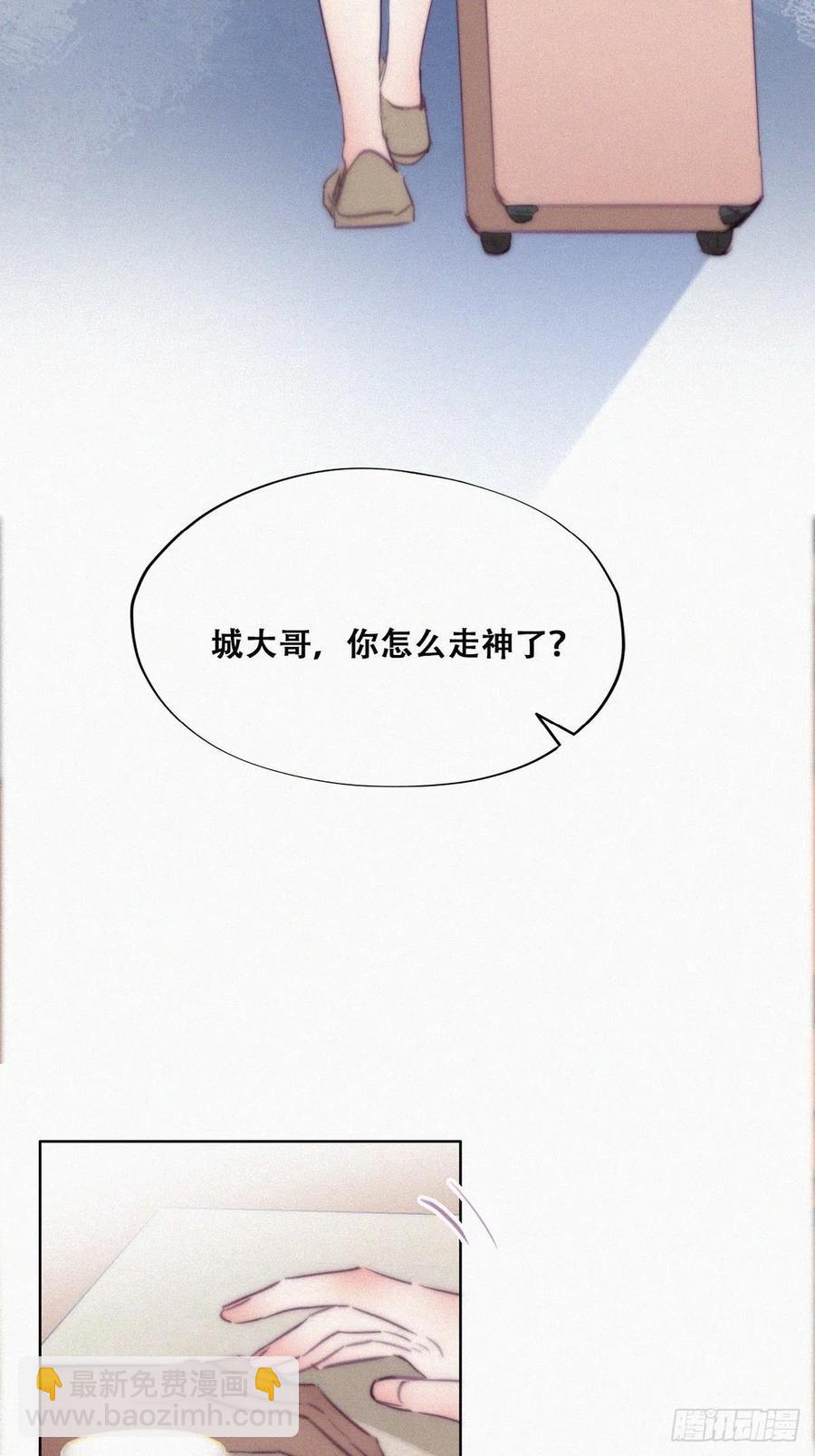 傲嬌奶爸休想逃 - 第119話 瞿城的回憶(1/2) - 7