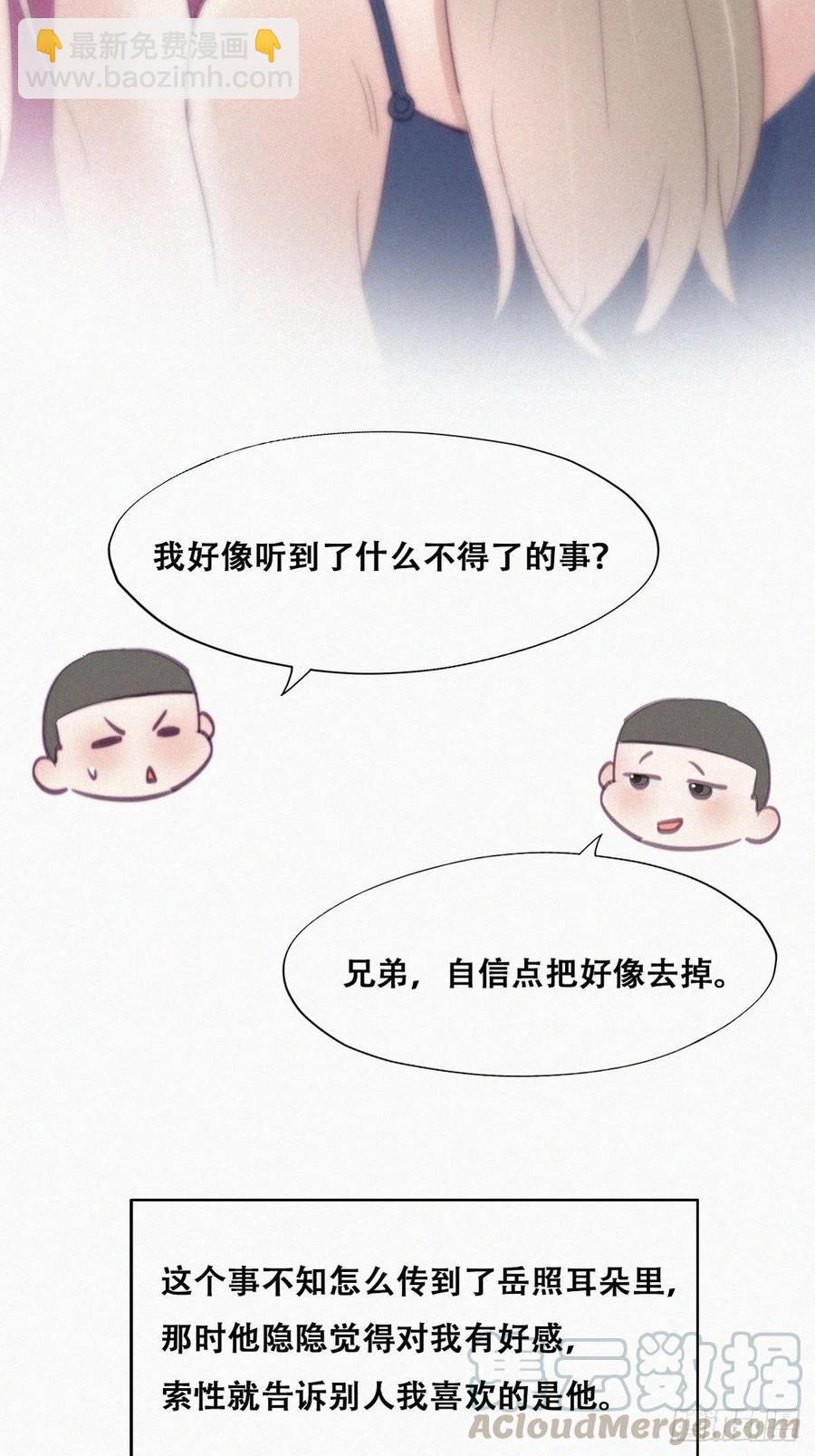 傲嬌奶爸休想逃 - 第119話 瞿城的回憶(1/2) - 7