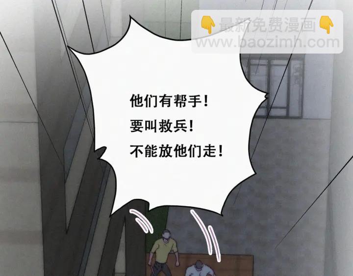 傲嬌奶爸休想逃 - 第141話 危險的夜路(3/4) - 7