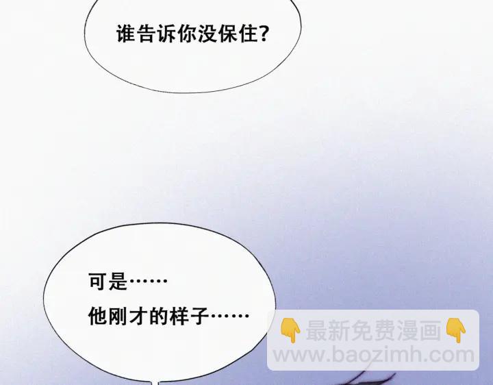 傲嬌奶爸休想逃 - 第143話 強壯的豆丁(2/3) - 8