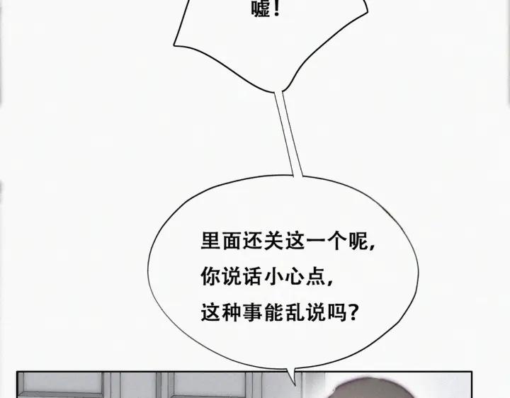 傲嬌奶爸休想逃 - 第147話 窩窩被帶走(1/3) - 1