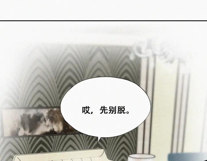 傲嬌奶爸休想逃 - 第185話 新婚快樂(2/2) - 6