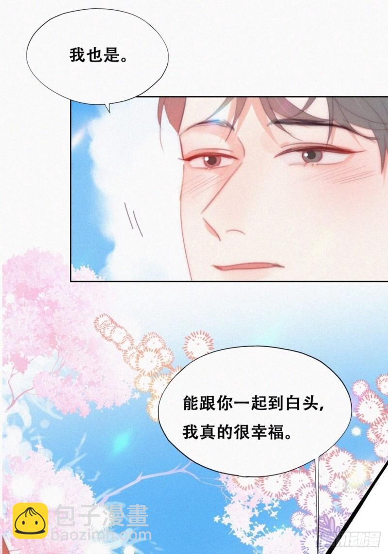 傲嬌奶爸休想逃 - 第二季 第41話 追來的小黑(1/2) - 3