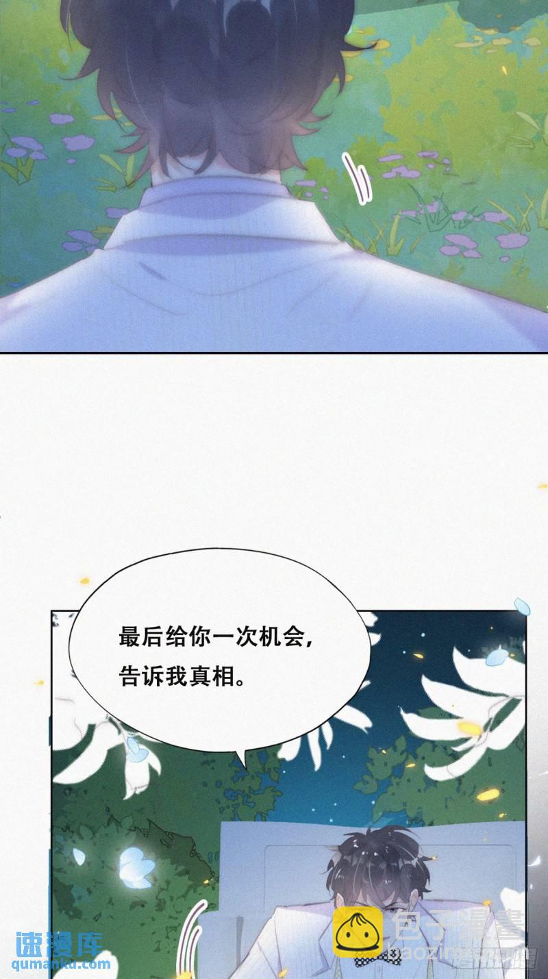 傲嬌奶爸休想逃 - 第二季 第44話 承認身份(1/2) - 1