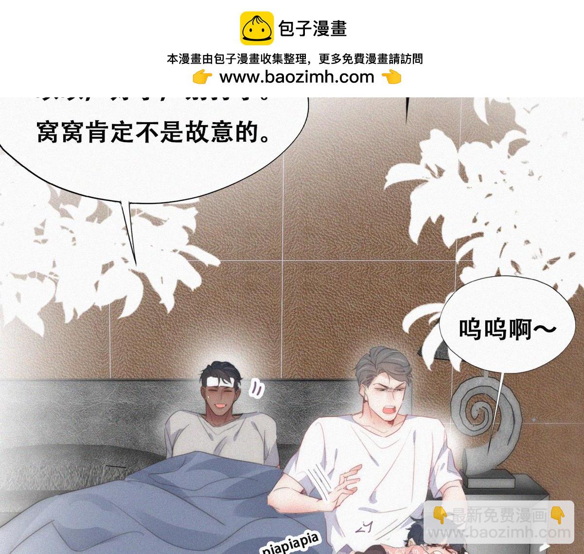 傲嬌奶爸休想逃 - 【養娃小劇場】照顧生病老父親的後續 - 2