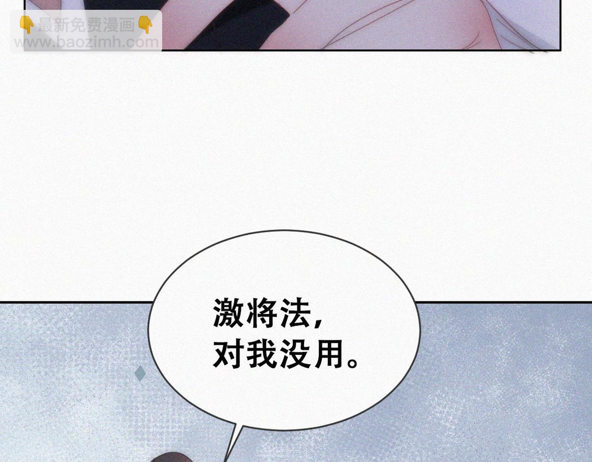 傲嬌奶爸休想逃 - 第二季 第59話 幻想劇本(1/3) - 1