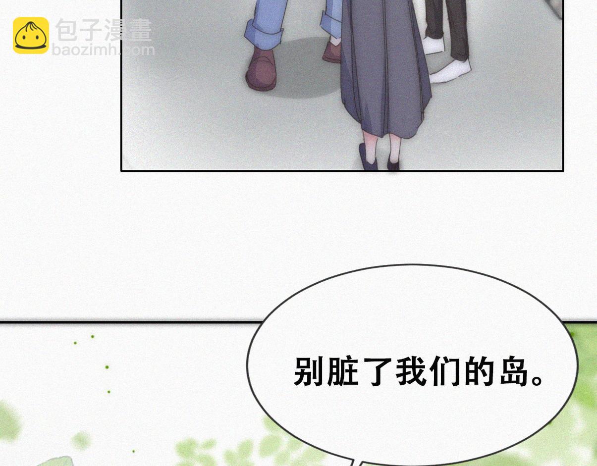 傲嬌奶爸休想逃 - 第二季 第59話 幻想劇本(1/3) - 8