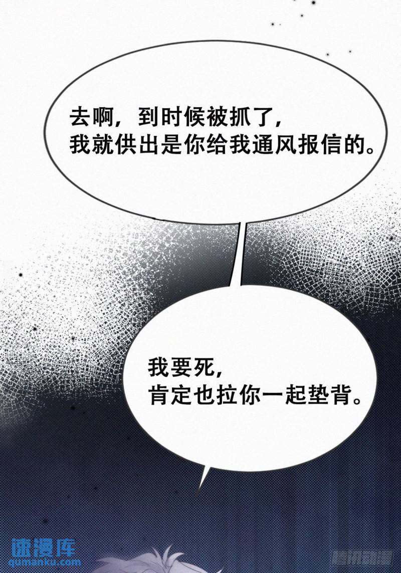 傲嬌奶爸休想逃 - 第二季 第71話 頒獎典禮(1/2) - 6