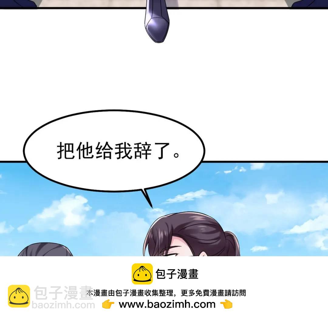 傲娇奶爸休想逃 - 第二季 第83话 暧昧拉扯(3/4) - 6