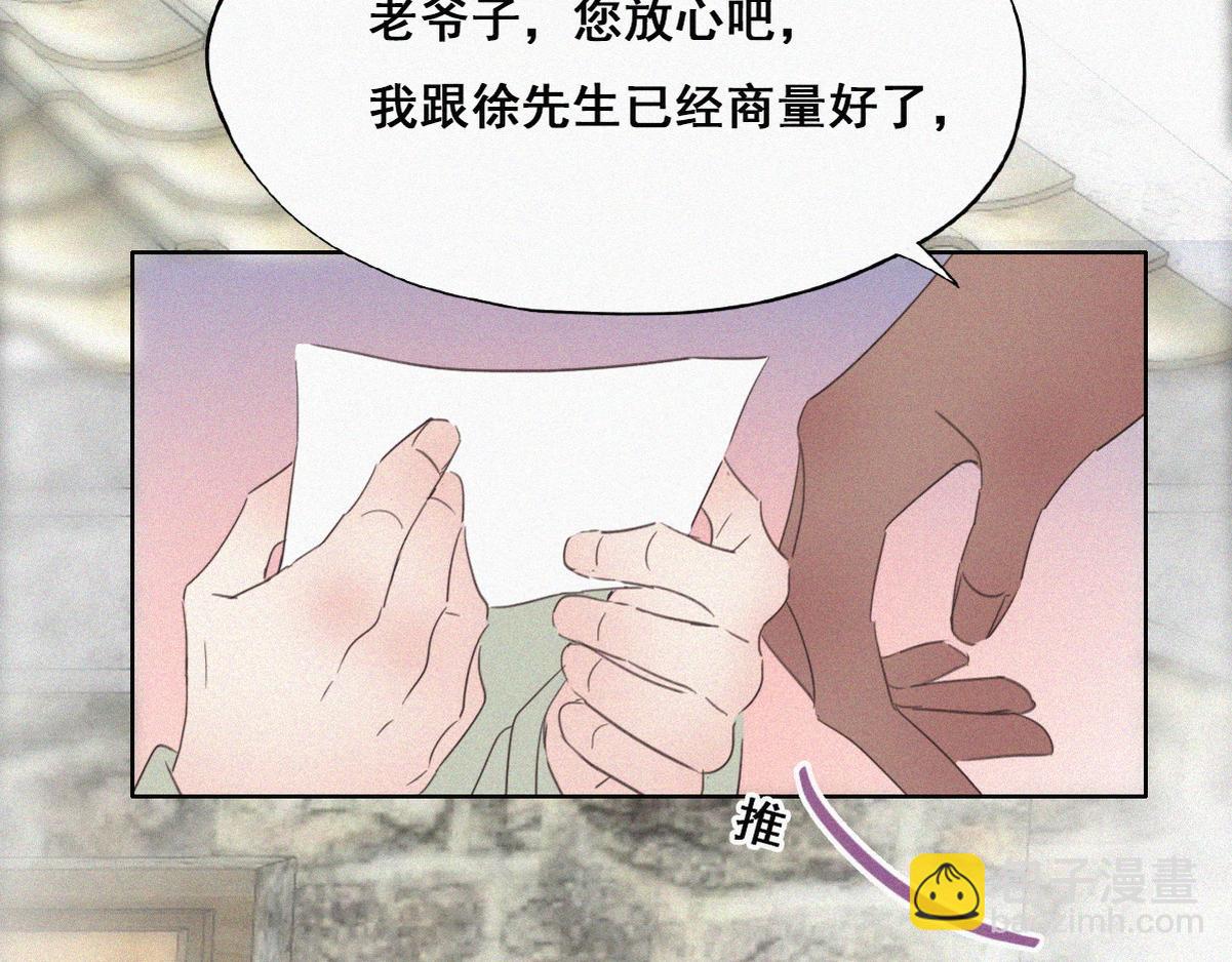 傲嬌奶爸休想逃 - 第37話 甜甜的戀愛(1/3) - 1